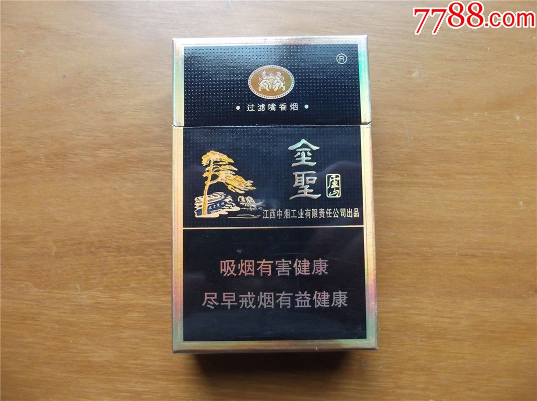 金圣庐山(尽早版)_烟标/烟盒_钱江收藏【7788收藏