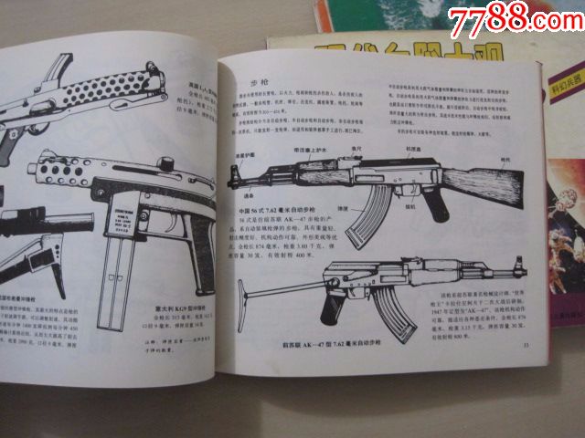 现代兵器大观1-6全套_价格20.0000元_第15张_7788收藏__中国收藏热线