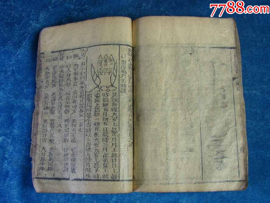 【古玩老物件大优惠】清代早期·木版刻印占卜奇书:广玉匣记