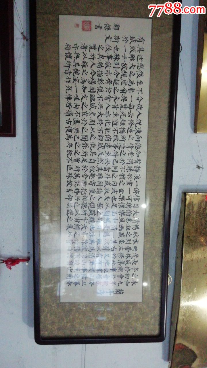 郑杰一级书法家
