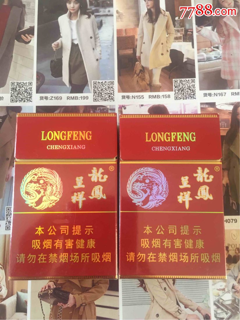 重庆龙凤呈祥(16版一对)