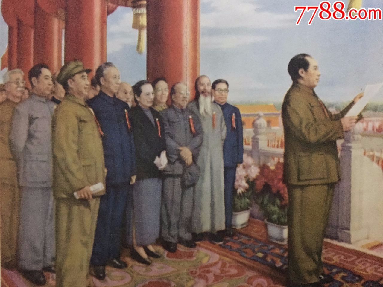 开国大典(纪念新中国成立70周年,董希文作)