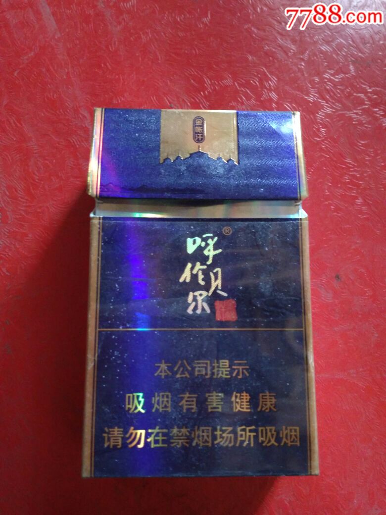 呼伦贝尔,16版非卖品-se57957006-烟标/烟盒-零售