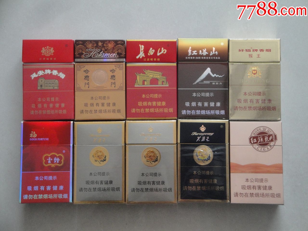 延安,哈德门,红塔山,长白山,猴王,云烟,芙蓉王,红旗渠烟标,一组出售.