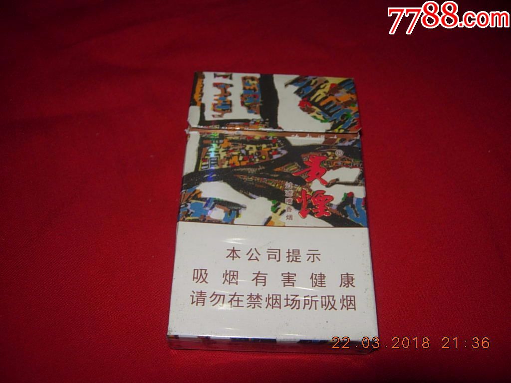 贵烟---萃--陈皮爆珠(细支)_第1张_7788收藏__收藏热线