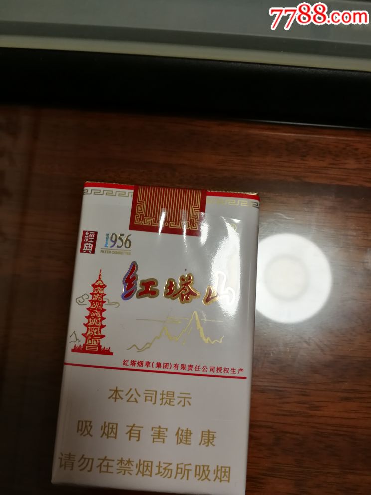 红塔山(授权生产)