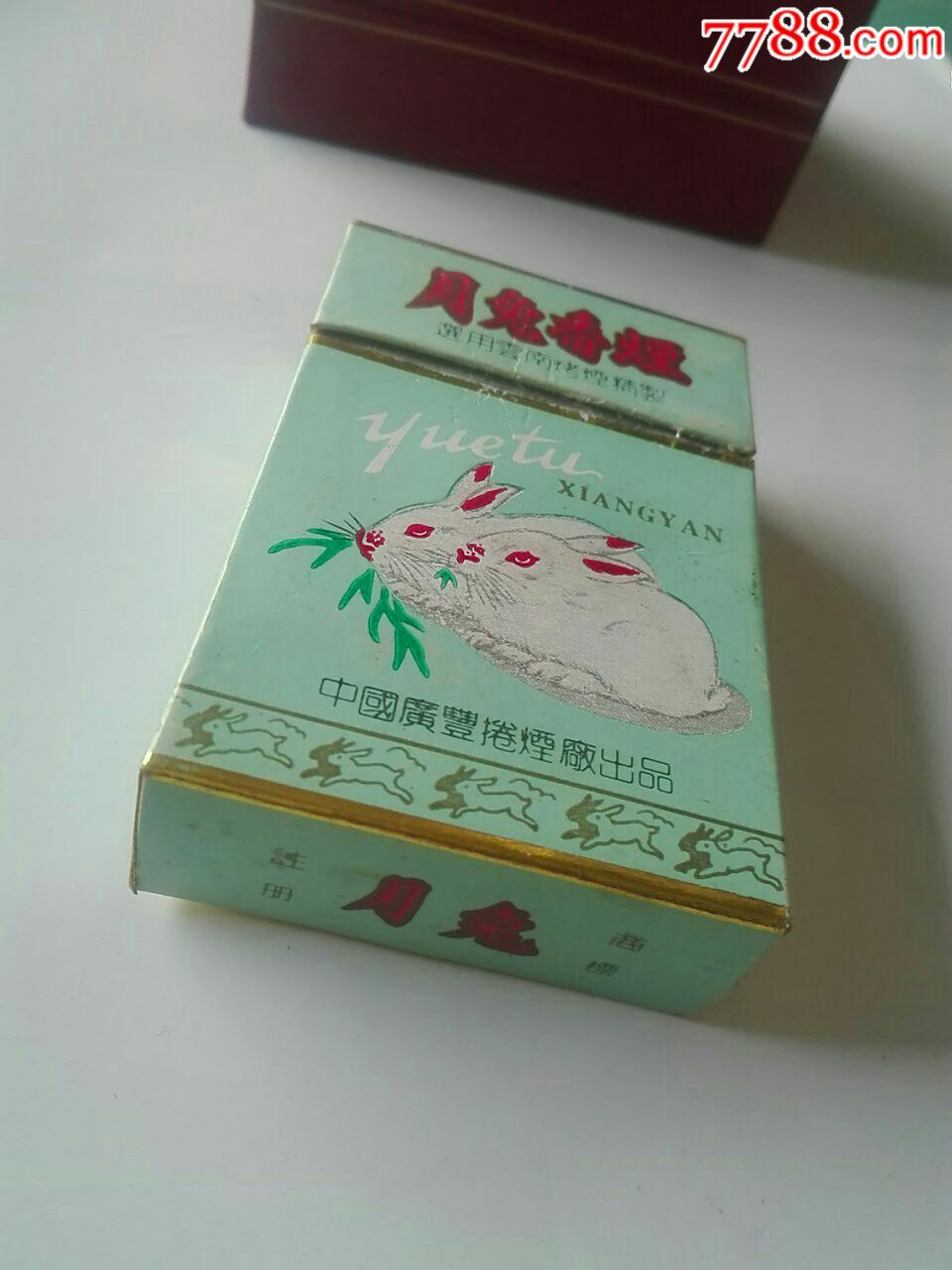月兔香烟,无