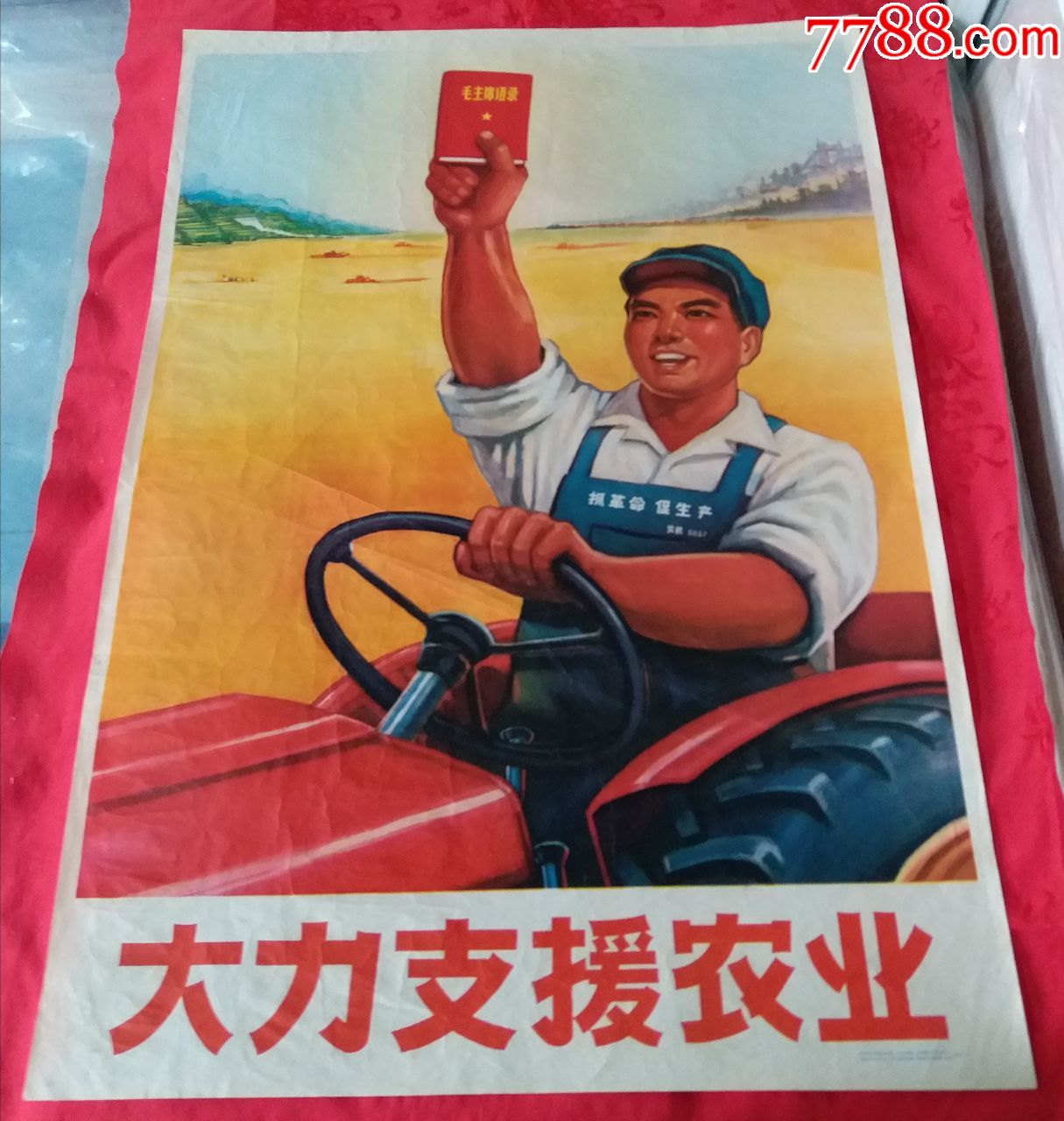 b225大力支援农业