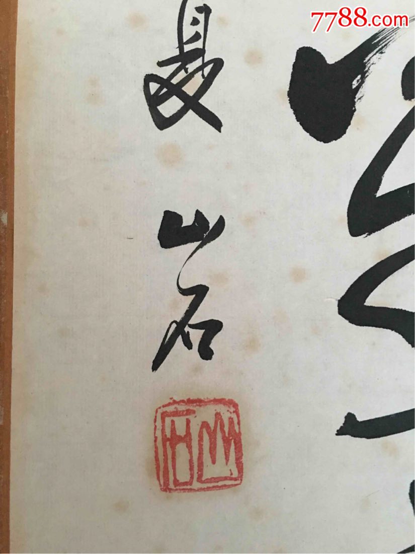 苏州名家"山石老人"孙德才对联真迹_字画书法_七宝收藏无锡【7788收藏