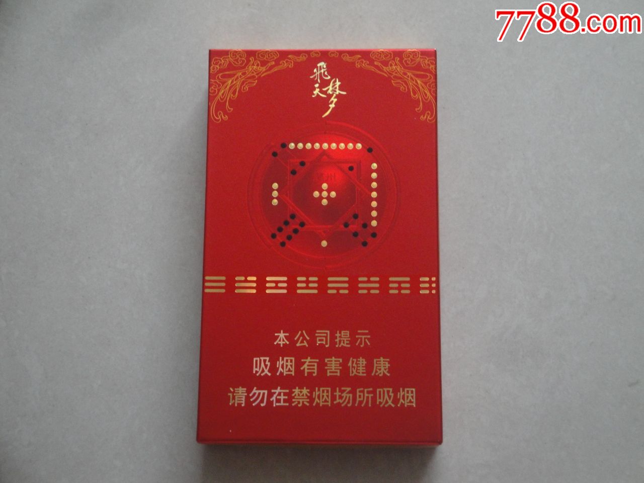 兰州飞天梦烟标_价格4.