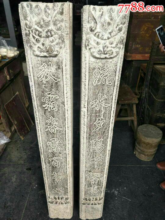 清代青石石柱对联一对