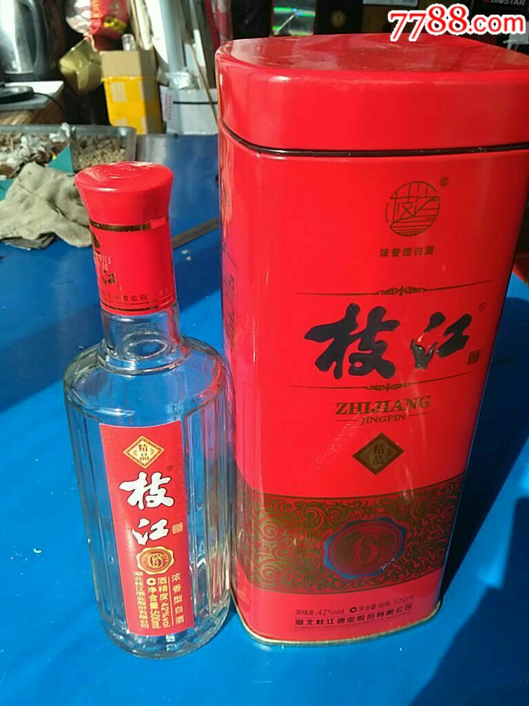 *枝江酒瓶带铁盒(湖北)