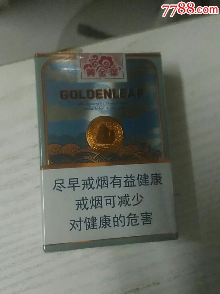 黄金叶(一帆风顺)[实物]