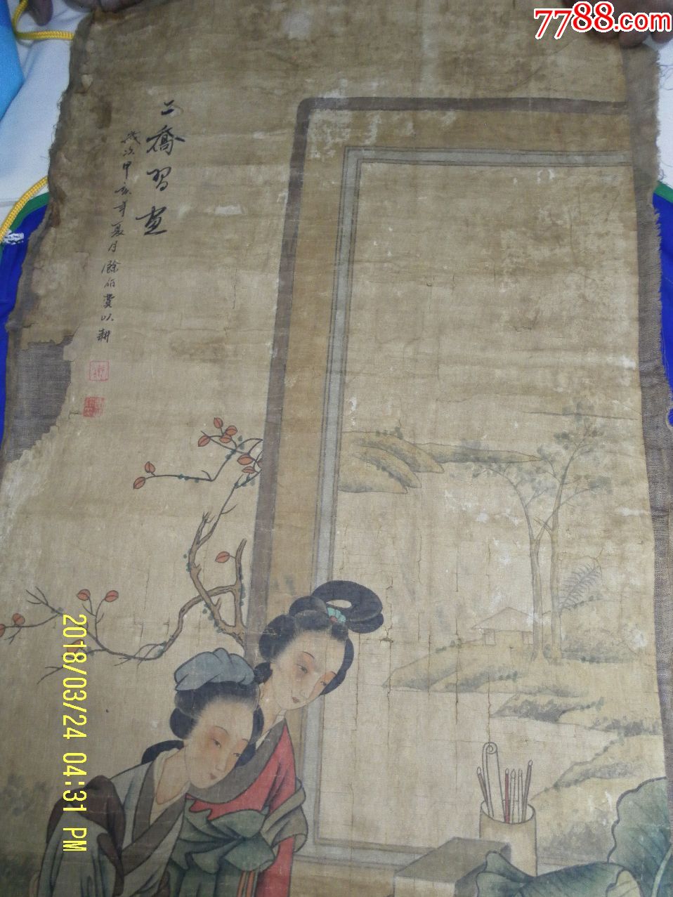 清朝费以耕仕女画:二乔*画;(长92宽42厘米)宣纸衬麻纱
