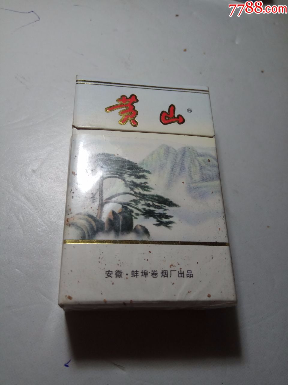 黄山-se58008884-烟标/烟盒-零售-7788收藏__中国收藏