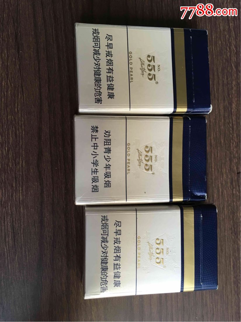 555金锐3个不同-se58025870-烟标/烟盒-零售-7788收藏