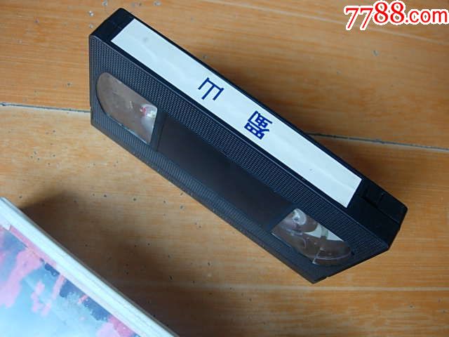 老录像带武侠片《蜀山》林青霞洪金宝元彪郑少