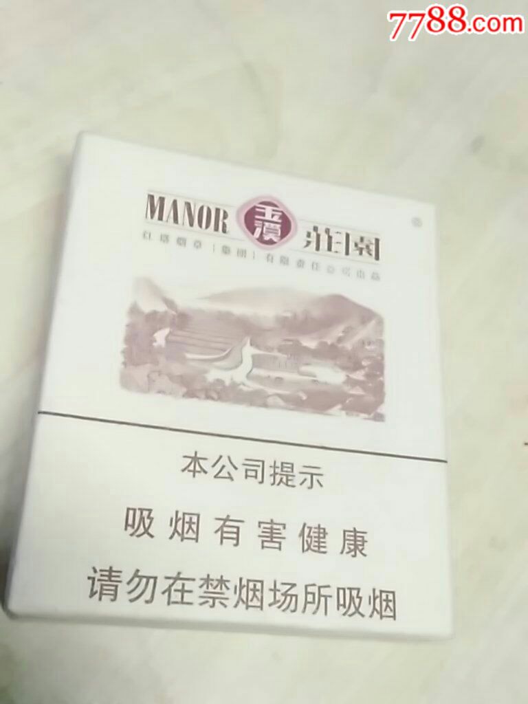 玉溪,庄园,专*出口