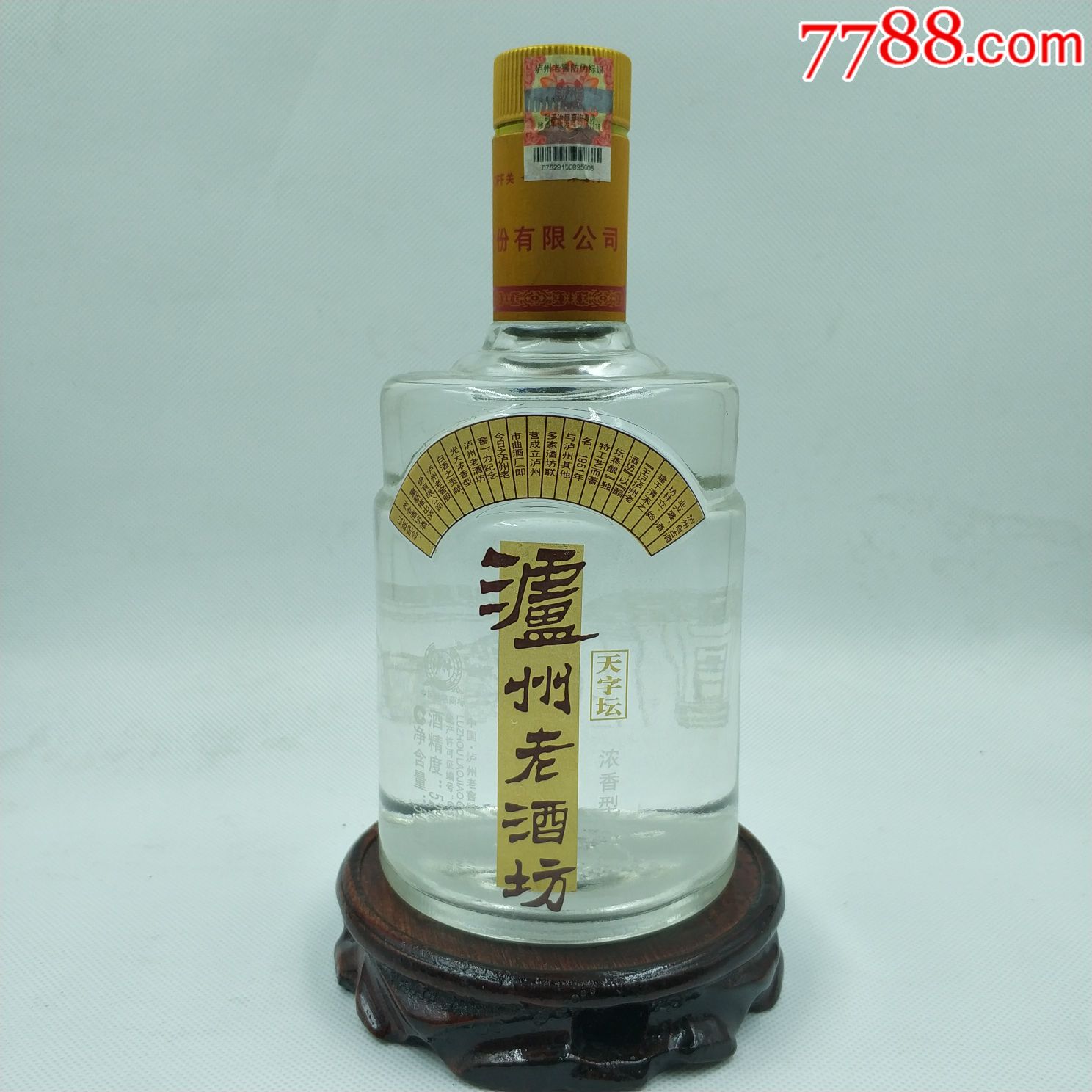 52度泸州老酒坊天字坛2007年