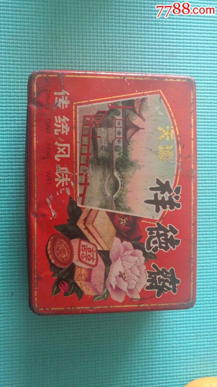 70年代末"天津祥德斋"铁皮点心盒