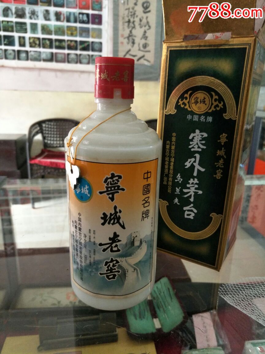 00年宁城老窖,塞外茅台