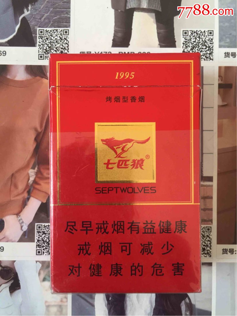 福建七匹狼1995二维码(16尽早版)