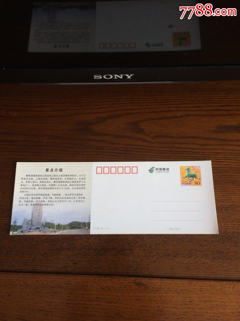 鄱阳湖景区门票