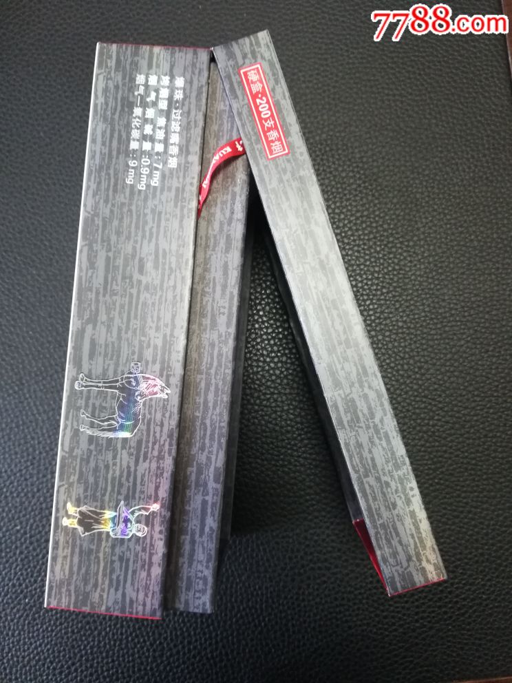 宽窄(逍遥)细支爆珠条合非卖