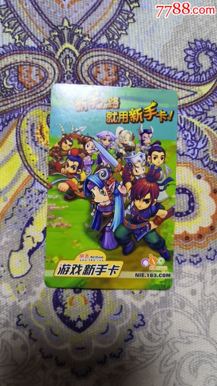 梦幻西游礼包卡