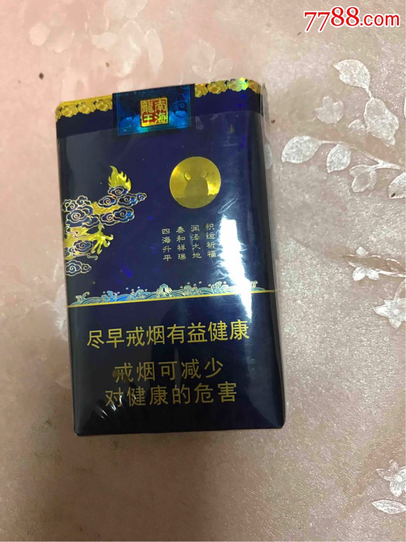 真龙一软海韵