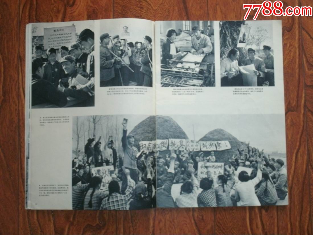 解放军画报1968年12期