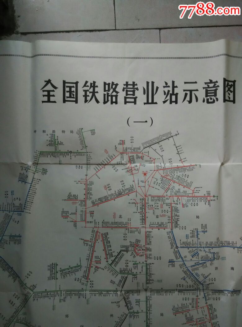 全国铁路营业站示意图