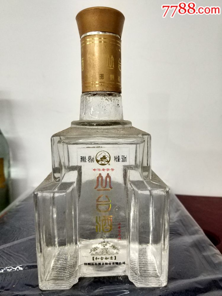 丛台酒