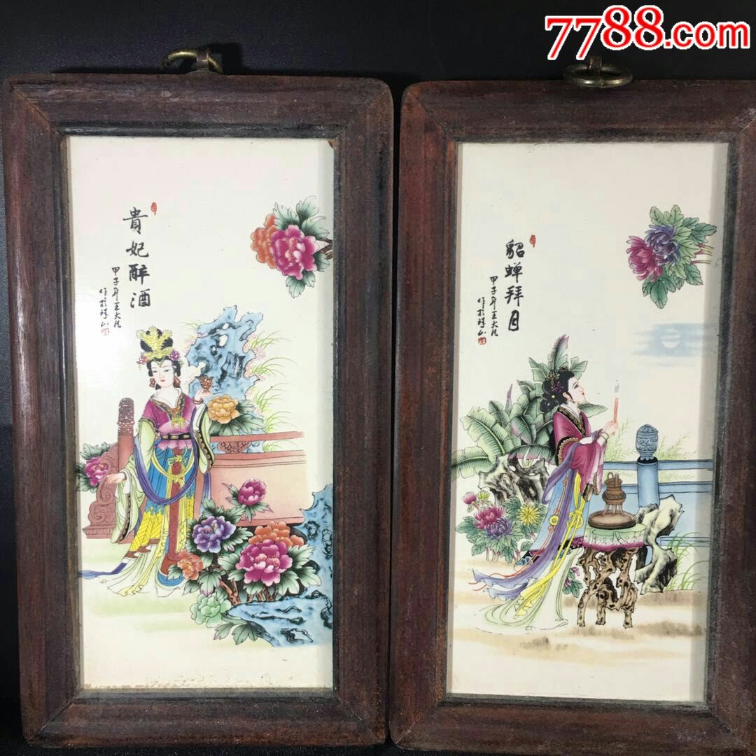 清代红木瓷板画四扇.
