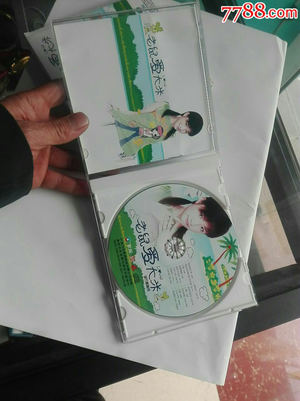 cd;香香,老鼠爱大米,飞乐正版