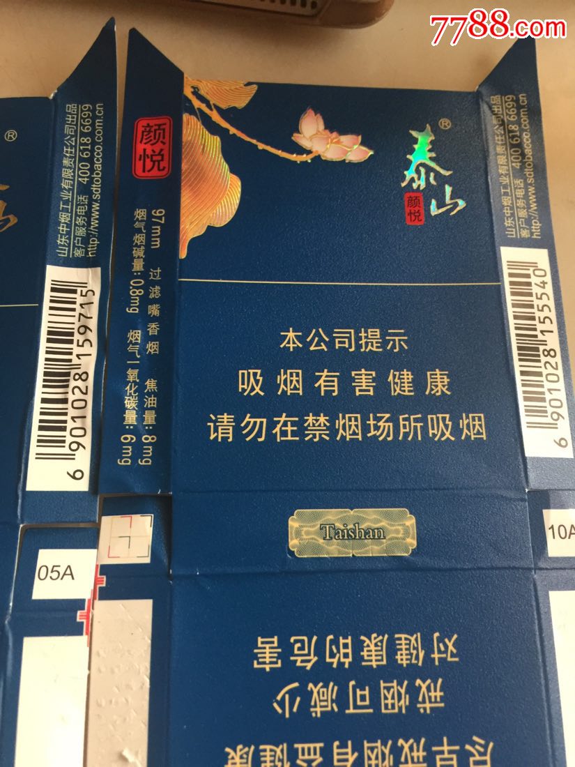 拆卡泰山颜悦,条码不同二种_价格2.