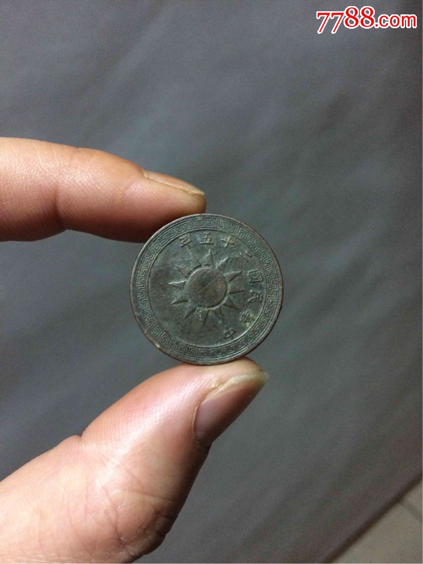 党徽壹分铜币