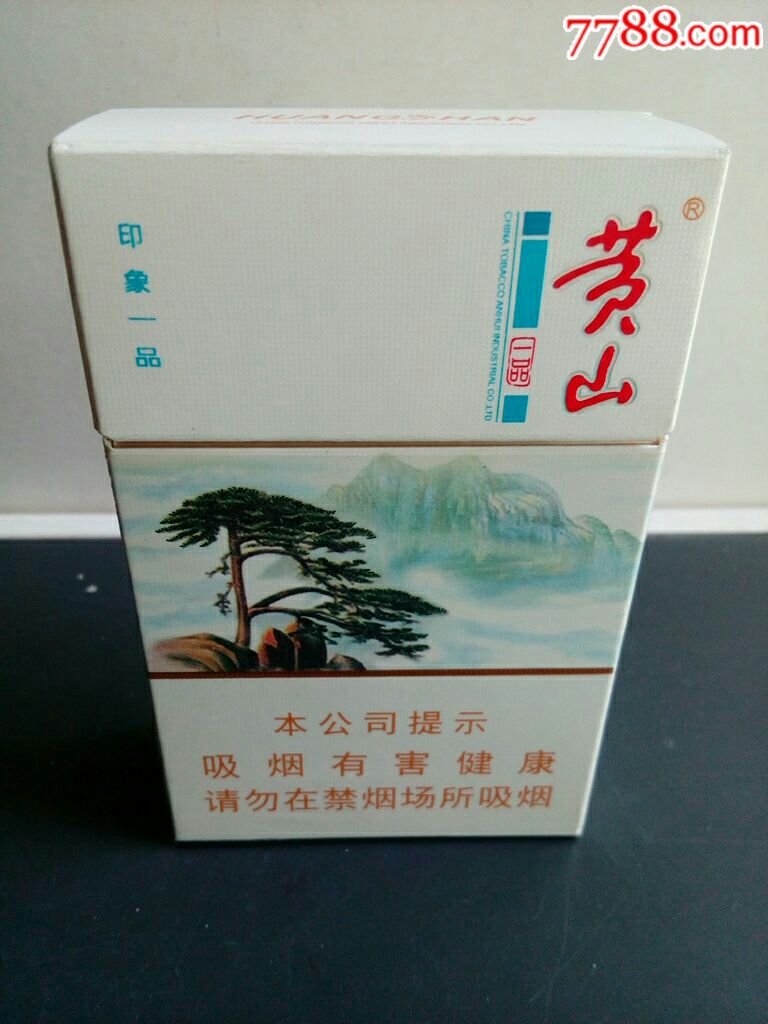 黄山(印象一品)空盒