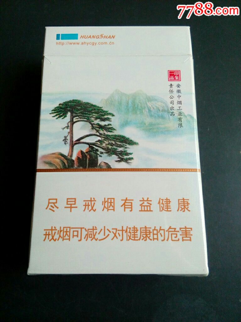 黄山(印象一品)空盒