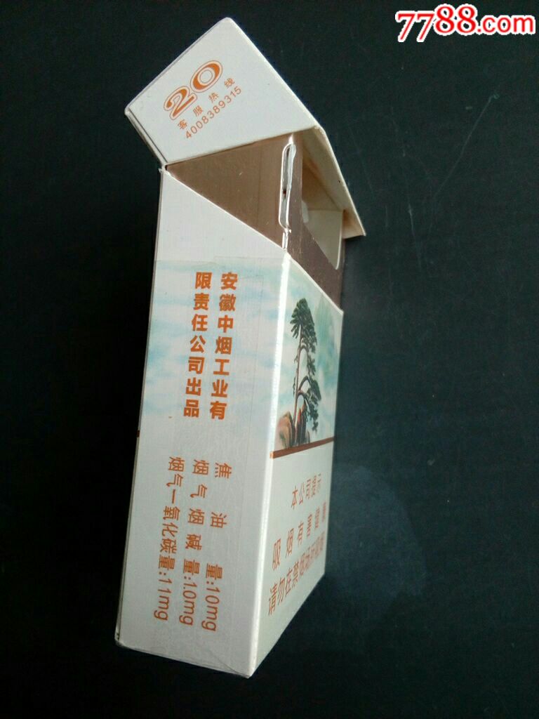 黄山(印象一品)空盒-se58124082-烟标/烟盒-零售-7788