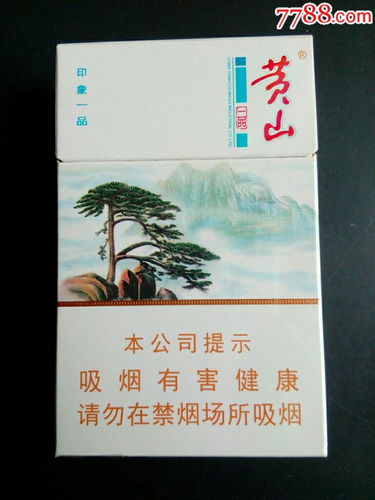 黄山(印象一品)空盒