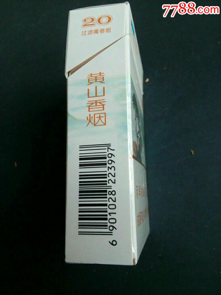 黄山(印象一品)空盒