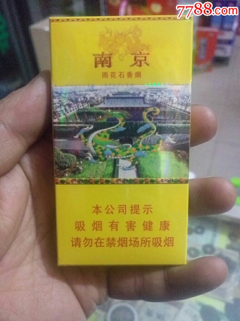 南京雨花石细支