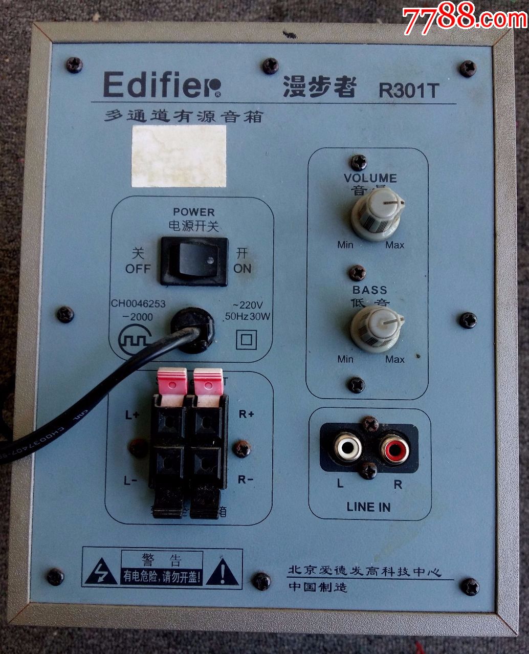 漫步者r301t多通道有源音箱