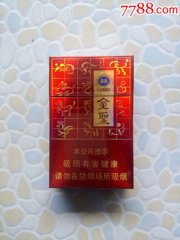 金圣十二生肖