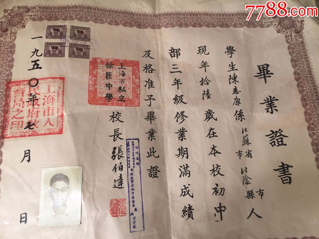 贴初中江阴人的【上海市私立徐汇税票】要求中学有毕业艺术类何证书考高中图片