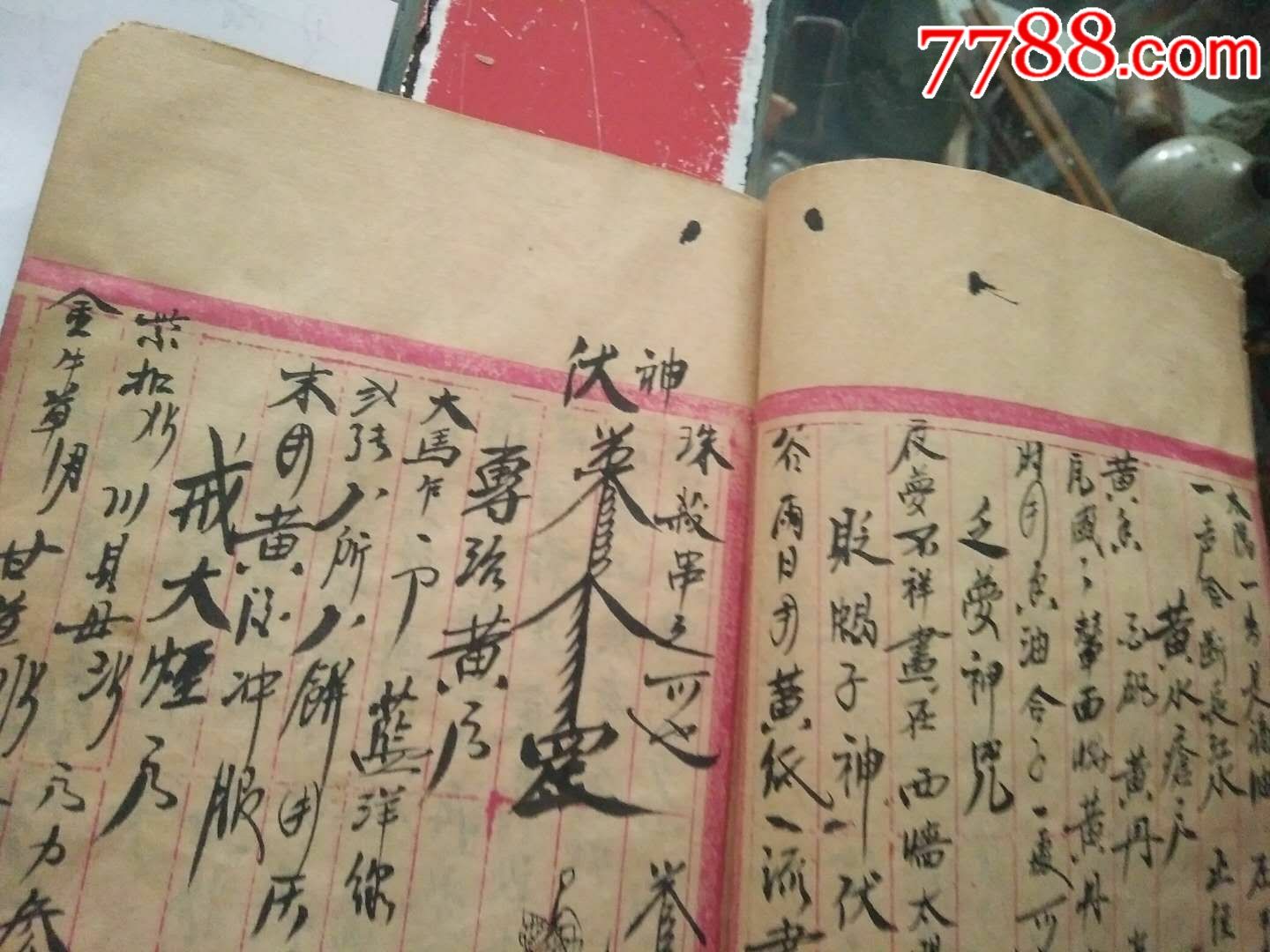 清代手抄中医药方咒法神咒32开