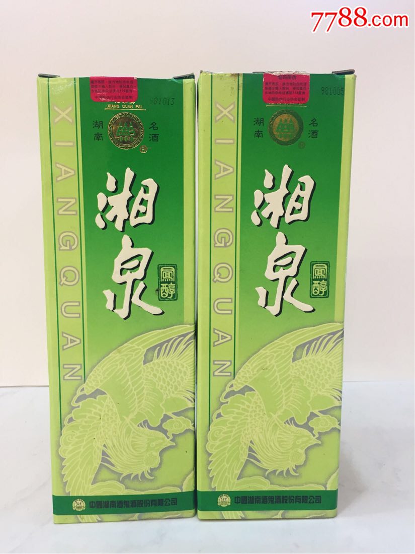 98年39度湘泉凤醇两瓶-se58156321-老酒收藏-零售