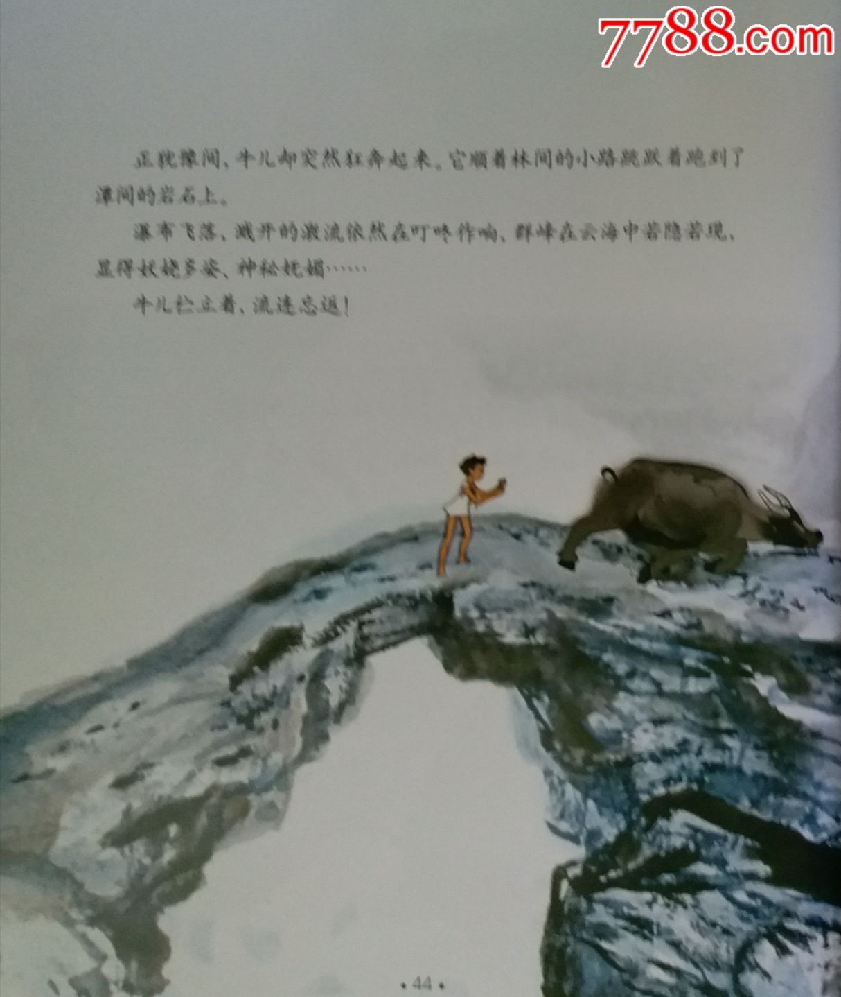 牧笛---获奖优秀动画片---[上海美术电影厂60年]