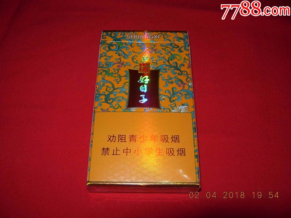 双喜--好日子--祥云--细支_第2张_7788收藏__收藏热线